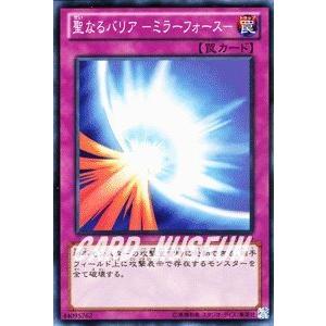 遊戯王カード 聖なるバリア−ミラーフォース− / デュエリストセット(DS13)