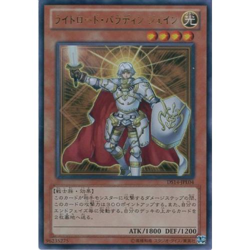 遊戯王カード DS14-JPL04 ライトロード・パラディン ジェイン ウルトラ /