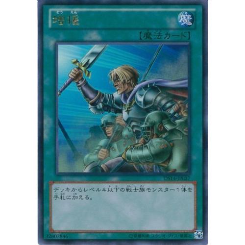 遊戯王カード DS14-JPL37 増援 ウルトラ / 遊戯王ゼアル [デュエリストセッ