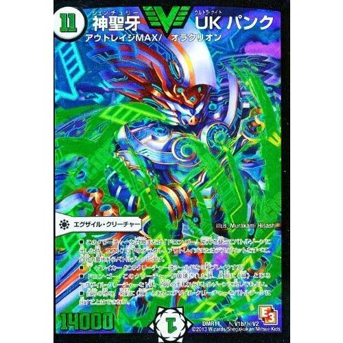 神聖牙　UKパンク（緑） シークレット デュエルマスターズ ウルトラVマスタ