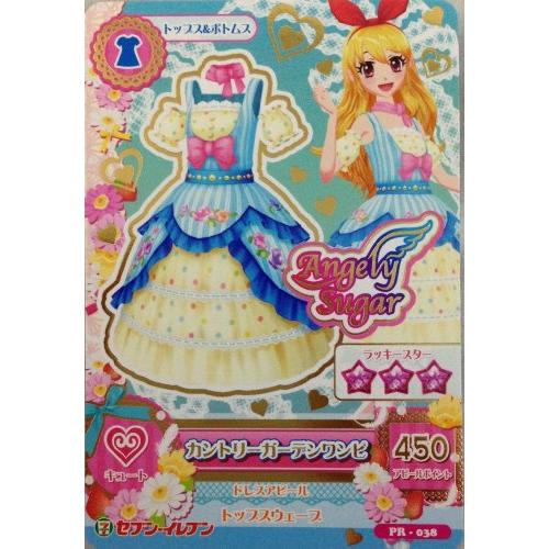 アイカツ! PB-038 カントリーガーデンワンピ セブンイレブン スタンプラリ