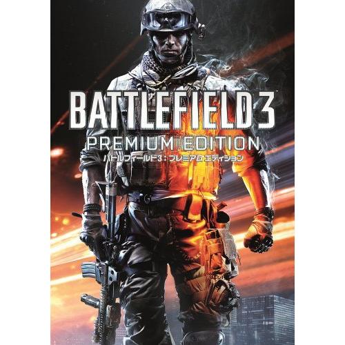 EA BEST HITS バトルフィールド 3 プレミアムエディション - PS3（中古品）