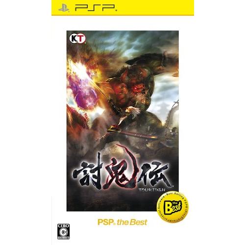 討鬼伝 PlayStationPortable the Best - PSP