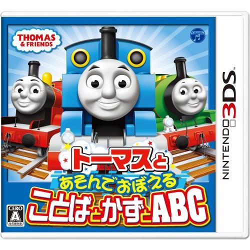 トーマスとあそんでおぼえる ことばとかずとABC - 3DS