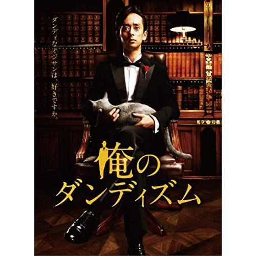 俺のダンディズム DVD-BOX（中古品）