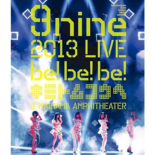 9nine 2013 LIVE「be!be!be!-キミトムコウヘ-」 [Blu-ray]（中古品）