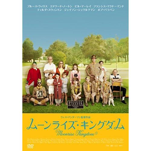 ムーンライズ・キングダム スペシャル・プライス [DVD]（中古品）