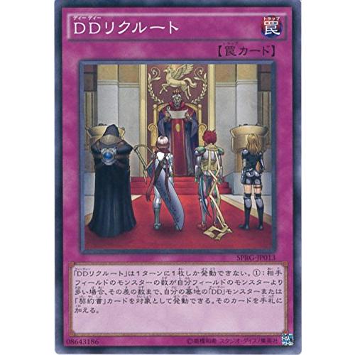 遊戯王カード　 SPRG-JP013 ＤＤリクルート(ノーマル）遊戯王アーク・ファ