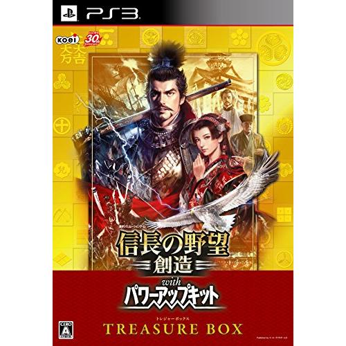 信長の野望・創造 with パワーアップキット TREASURE BOX  - PS3