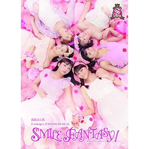 スマイレージDVD/演劇女子部 S/mileage&apos;s JUKEBOX MUSICAL 『SMILE...