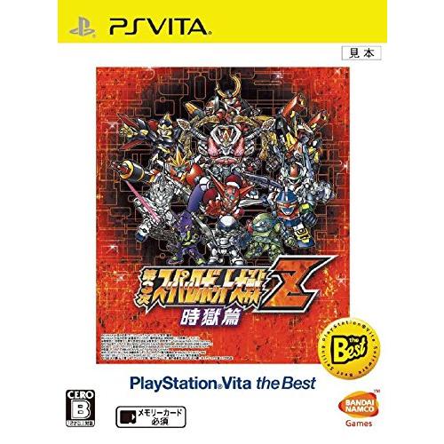 第3次スーパーロボット大戦Z 時獄篇 PlayStation Vita the Best - PS ...