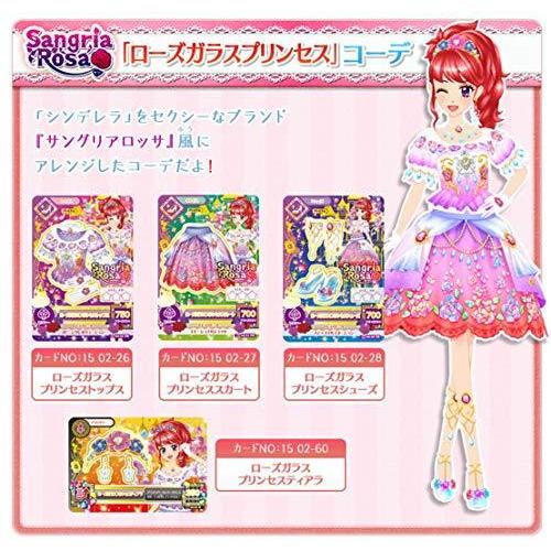 アイカツ!　2015第　2弾　ローズガラスプリンセス 　４枚セット