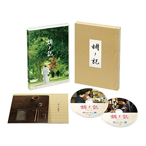 蜩ノ記(ひぐらしのき) DVD（中古品）
