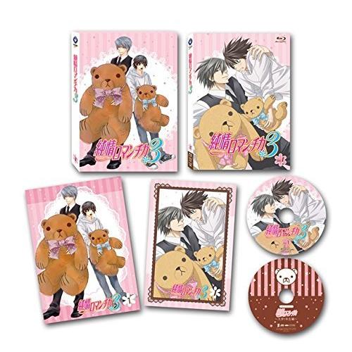 純情ロマンチカ3 第1巻 限定版 [DVD]（中古品）