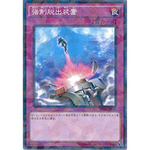 遊戯王カード SPHR-JP045 強制脱出装置 パラレル 遊戯王アーク・ファイブ [