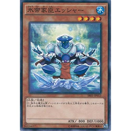 遊戯王OCG 氷帝家臣エッシャー ノーマル SR01-JP013 遊戯王アーク・ファイ