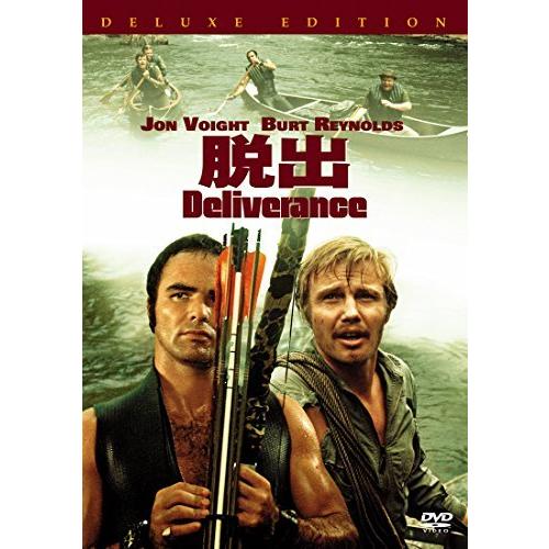 ジョン・ブアマン監督 脱出 特別版 [DVD]