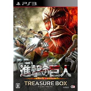 進撃の巨人 TREASURE BOX  PS3（中古品）