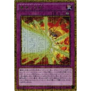 遊戯王カード MB01-JP003 魔神火炎砲 ミレニアムゴールドレア 遊戯王アーク