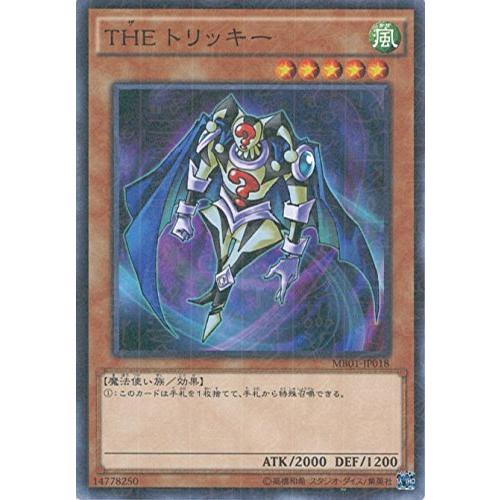 遊戯王カード MB01-JP018 THE トリッキー ミレニアムレア 遊戯王アーク・フ