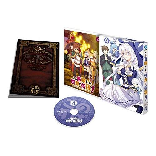 この素晴らしい世界に祝福を!  第4巻 限定版 [DVD]（中古品）