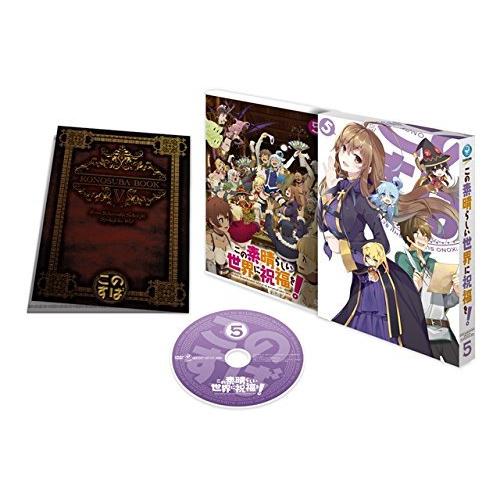 この素晴らしい世界に祝福を!  第5巻 限定版 [DVD]