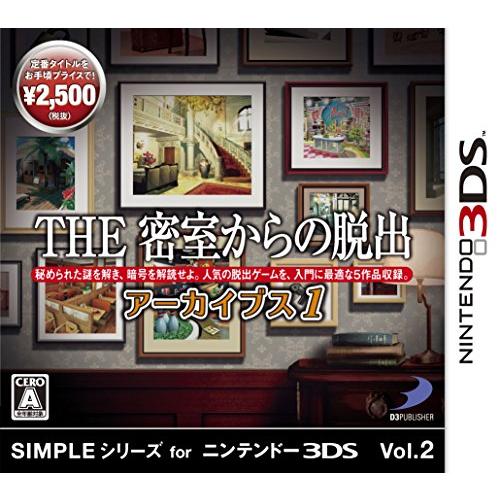 SIMPLEシリーズVol.2 THE密室からの脱出 アーカイブス1 - 3DS