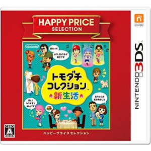 ハッピープライスセレクション トモダチコレクション 新生活 - 3DS