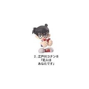 名探偵コナン フィギュアコレクション 江戸川コナン B 「犯人はあなたです