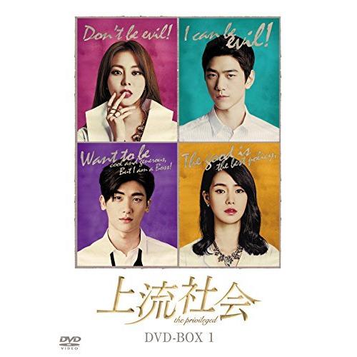 上流社会 DVD-BOX1（中古品）