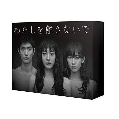 わたしを離さないで DVD-BOX（中古品）