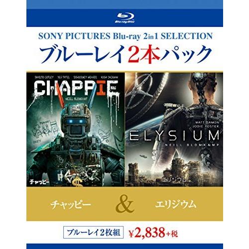 チャッピー/エリジウム [Blu-ray]（中古品）