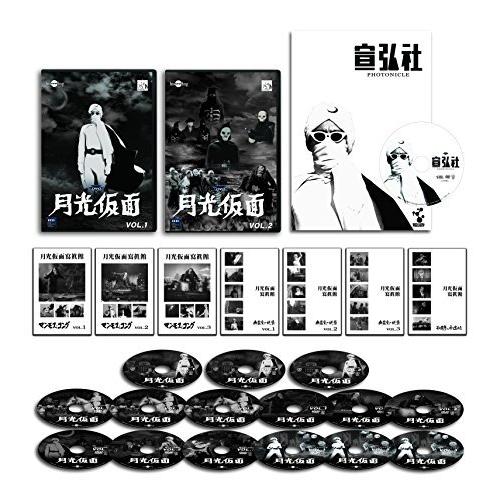 月光仮面 宣弘社75周年記念パッケージ(DVD全巻+宣弘社フォトニクル)（中古品）