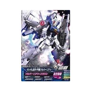 ガンダムトライエイジ/鉄血の5弾/TK5-008 ガンダム試作１号機フルバーニア