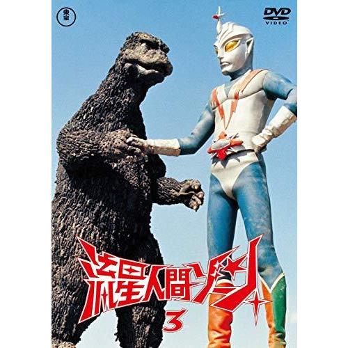 流星人間ゾーン vol.3  東宝DVD名作セレクション（中古品）