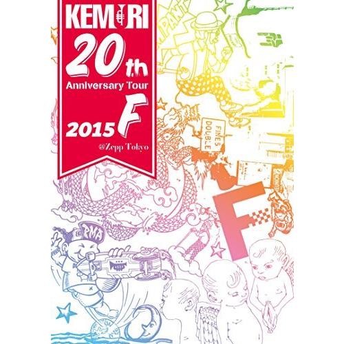 KEMURI 20th Anniversary Tour 2015『F』@Zepp Tokyo [D...