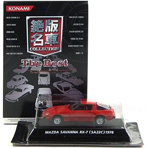 コナミ 1/64 絶版名車コレクション BEST マツダ サバンナ RX-7 型式SA22C 1
