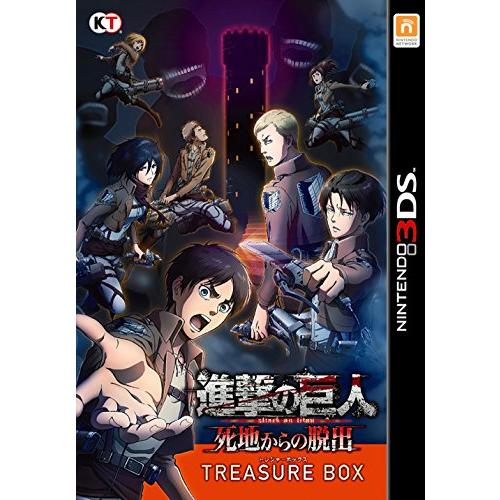 進撃の巨人 死地からの脱出 トレジャーBOX- 3DS（中古品）