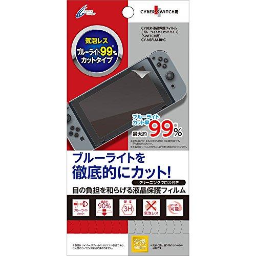 CYBER ・ 液晶保護フィルム [ ブルーライトハイカットタイプ ] ( SWITCH 用