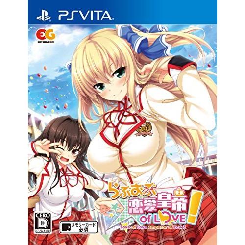 らぶおぶ恋愛皇帝 of LOVE! 通常版 - PSVita（中古品）