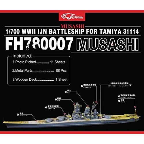 1/700 日本海軍戦艦武蔵 ディティールセット for タミヤ31114[ゴールドメダ