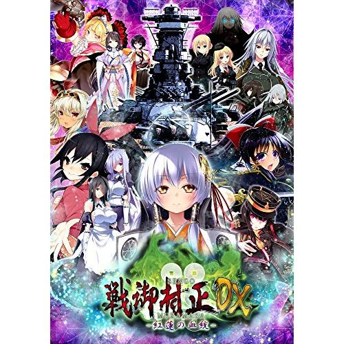 戦御村正DX-紅蓮の血統- 豪華限定版  - PS4（中古品）