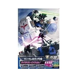 ガンダムトライエイジ/VS1-015 ガンダム試作2号機　C