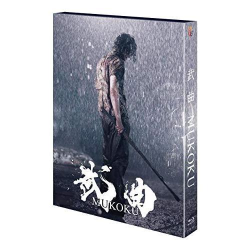 武曲 MUKOKU 2枚組 [Blu-ray]（中古品）