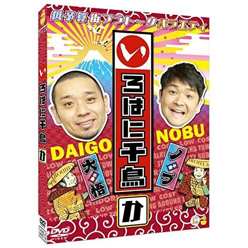 いろはに千鳥(か) [DVD]（中古品）