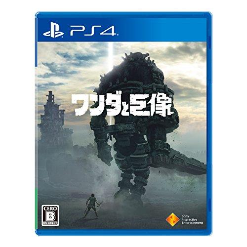 【PS4】ワンダと巨像