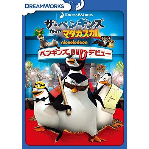 ザ・ペンギンズ from マダガスカル ペンギンズ、DVDデビュー（中古品）