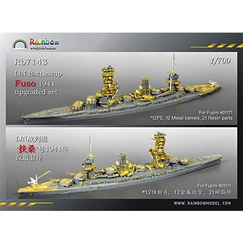 1/700 帝国日本海軍 戦艦 扶桑 1941 アップグレードセット(フジミ401171対