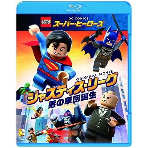 LEGO(R)スーパー・ヒーローズ:ジャスティス・リーグ 悪の軍団誕生 [Blu-ray