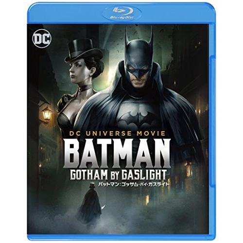 バットマン:ゴッサム・バイ・ガスライト [Blu-ray]（中古品）